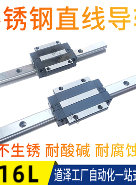 316L不锈钢直线导轨THK替换HSR15 20 25 30 35 R LR A LA无磁304