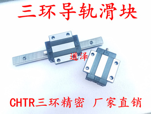 CHTR三环直线导轨滑块TRH20BL/TRH25BL/TRH35ACL/TRHG45ACL/BL