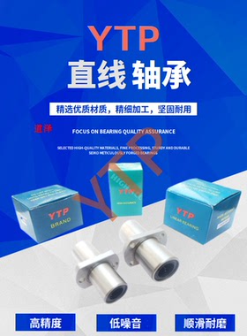 进口YTP中间切边法兰直线轴承LMHC6 8 10 12 16 20 25 30 3540LUU