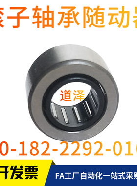 滚子轴承随动器 BPT01/05-6/8/10/12/15/17 /20/25/30/35/40/50