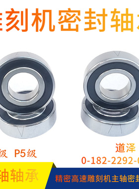 雕刻机主轴密封轴承H7200/7201/7202/7203/7204/7205C-2RZ/P4DTDB
