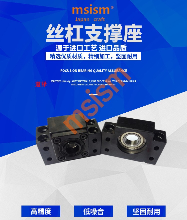 轴承固定座滚珠丝杆支撑座