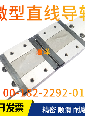 直线导轨IAM31/32-H9/H12/H14/H16-L70-L110滑块加长型微型宽幅
