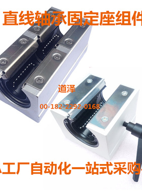 箱式直线轴承组合式开口型LMSSL LMSSLL LMSSLT LMSST LMSKT LMSK