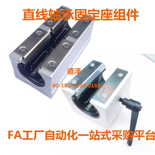 箱式直线轴承组合式开口型LMSSL LMSSLL LMSSLT LMSST LMSKT LMSK