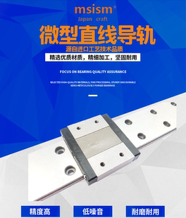 微型滚珠线性滑轨GWN1 GWM1