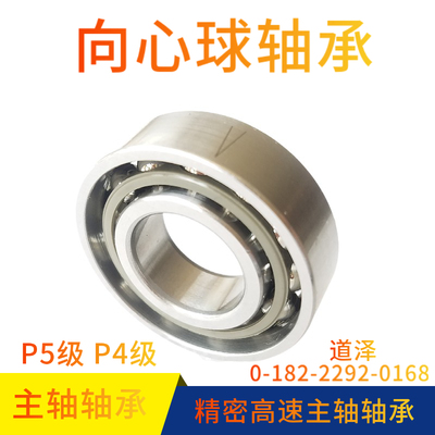 角接触球轴承BBR7200/7201/7202/7203/7204/7205/7206/7207SU-J