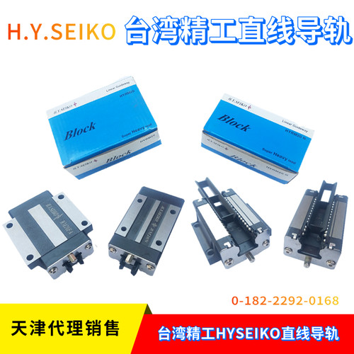 HYSEIKO台湾精工直线导轨滑块RM 15 20 25 30N 35FA 45FB钢保防尘