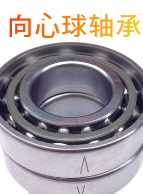 角接触轴承G-E7000 BA7001 7002 7003 BA7004 7005 7006 DB DT DF