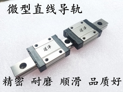 微型直线导轨SE2BZ/SE2BLZ13-95/120/145/170/195/220/270