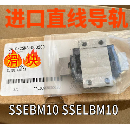 进口直线导轨SSEBM10SSE2BM10