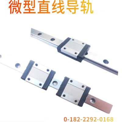 上隆同款微型直线导轨SNCC-H10-L35 55 75 95 115 135 155 175195