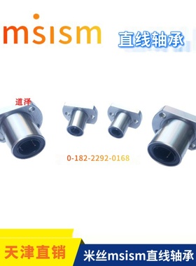 反向沉孔型直线轴承E-LBHZ6 8 10 12 13 16 20 25 30 35 40 50LUU