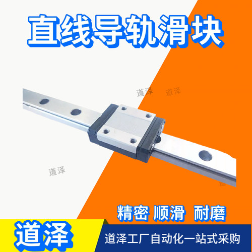 C-MLG15直线导轨道泽经济型