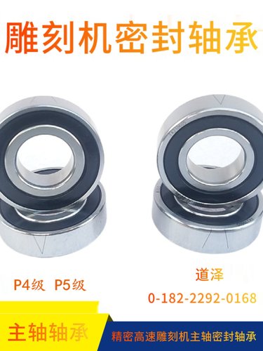雕刻机主轴密封陶瓷球轴承HQ1 7005/7006/7007/7008/7009C-2RZ/P4