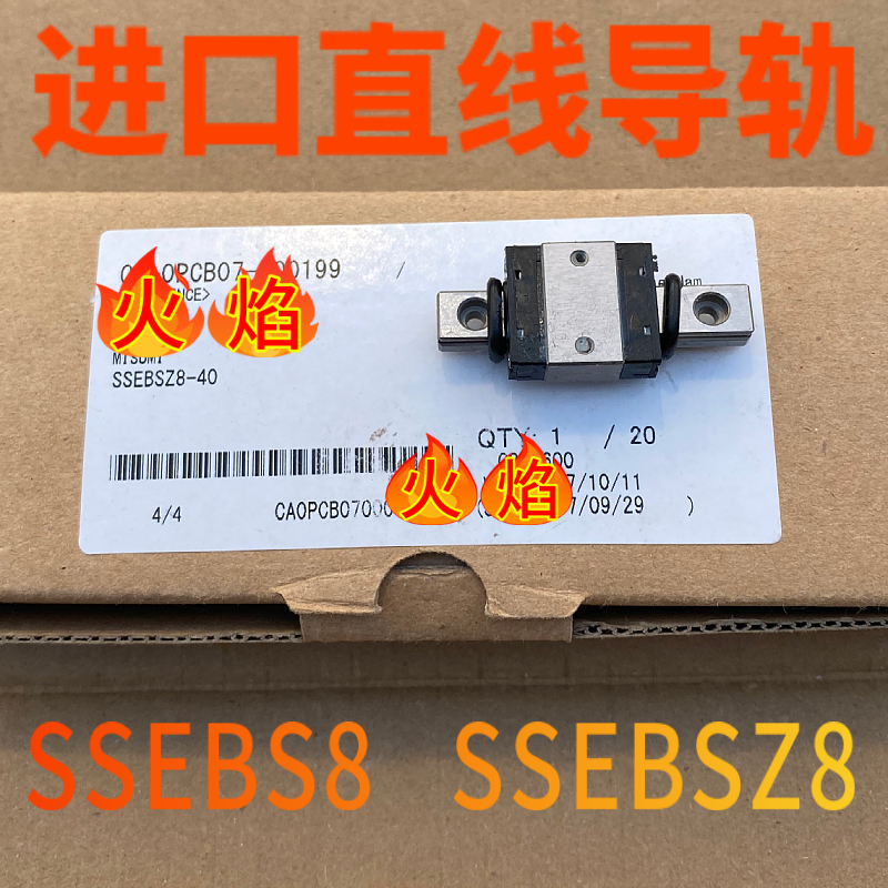 进口直线导轨SSE2BS SSEBSL SSEBSZ SSEBSN SSEBS8 G L-40 55-MC