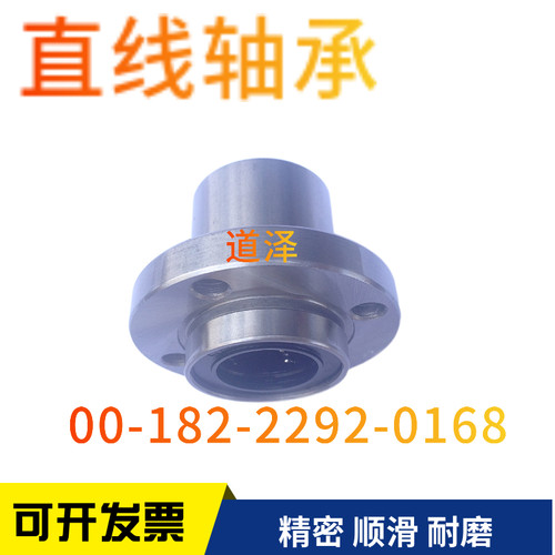 嵌入式法兰直线轴承