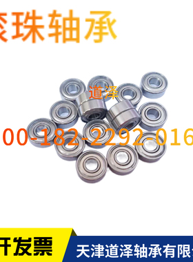 小径滚珠轴承C-E692/693/694/695/696/697/698ZZ