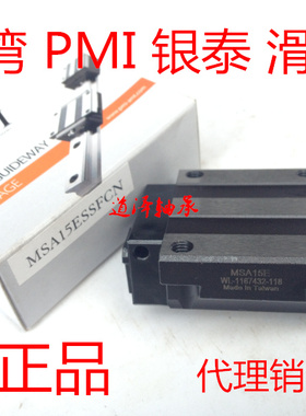 银泰AMT/PMI雕刻机滑块MSA15E MSA20E MSA25E MSA30E MSA35E