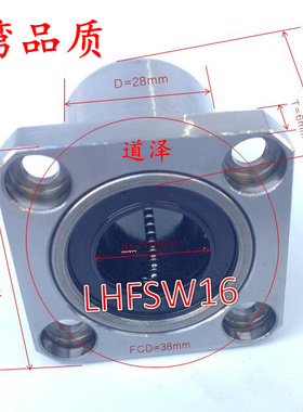 法兰直线轴承LHFSW6 LHFSW8 LHFSW10 LHFSW12 LHFSW13 LHFSW16