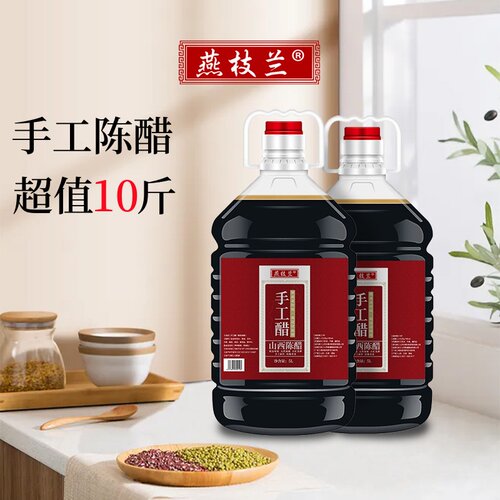 10斤装山西特产陈醋正宗凉拌饺子蟹醋纯粮酿造醋泡黑豆3年陈酿