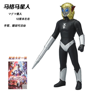 泰罗初代奥特曼怪兽马格马星人盖内伽古超人变形人偶儿童玩具模型