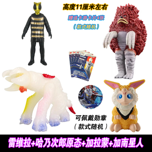 软胶奥特曼怪兽系列哈乃次郎原态加拉蒙极光怪人加南星人布雷维拉
