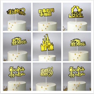 饰用品生日快乐装 生日蛋糕插牌激光闪粉插片插卡派对装 饰10个一包