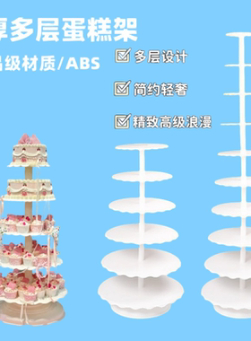 蛋糕架子多层祝寿生日聚会