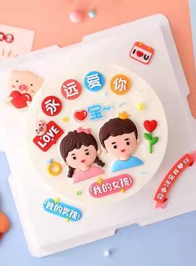 520情侣表白软胶蛋糕装饰