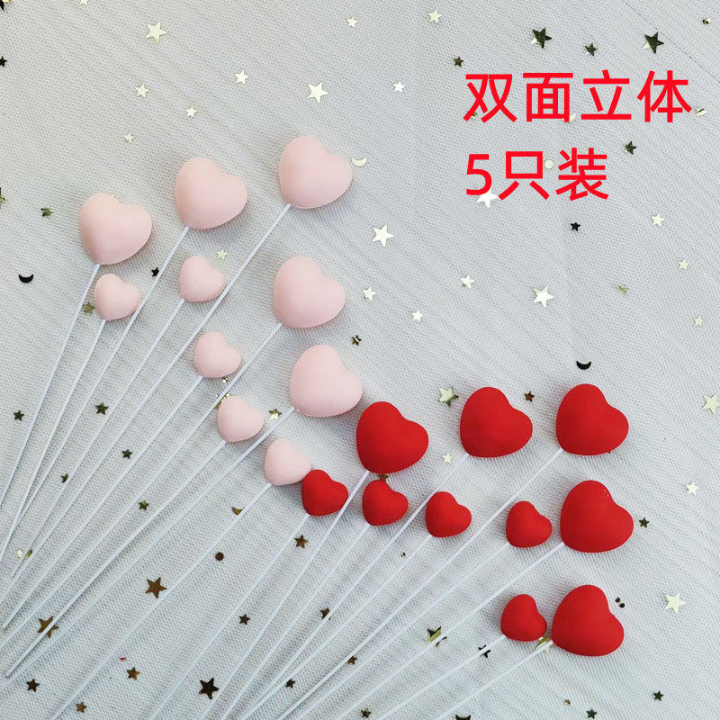 七夕情人节粉色爱心生日蛋糕装饰插件软胶立体甜品台蛋糕插牌摆件,节庆用品/礼品,节日装扮用品,淘宝优惠券,粉丝福利购,淘宝优惠卷