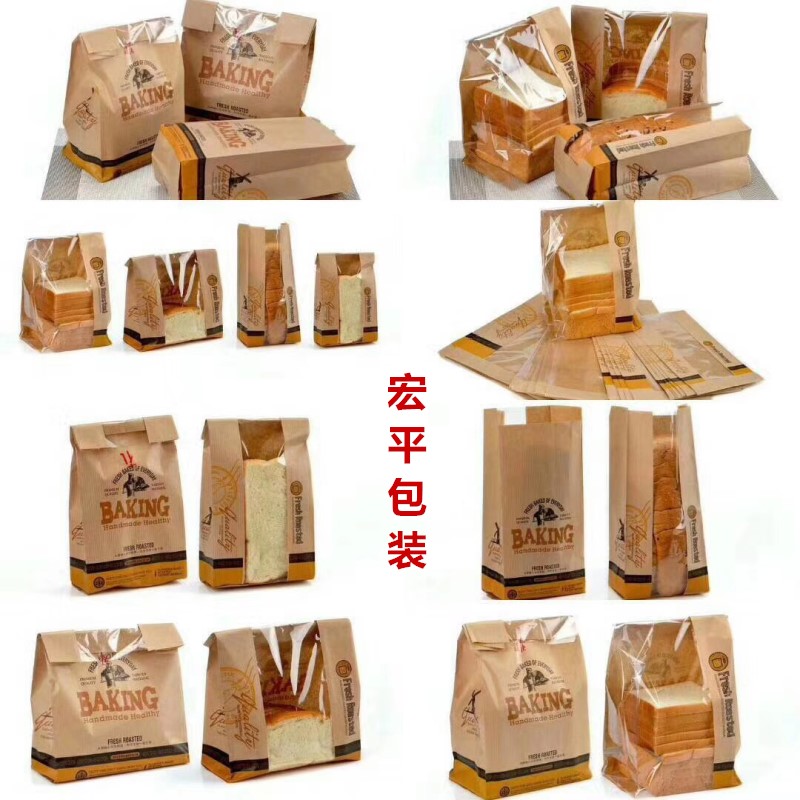 开窗吐司面包袋 牛皮纸包装袋食品级 450克土司袋子大 中号100个