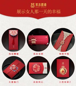 婚礼喜帖结婚请帖中国风个性创意网红高档回门请柬婚宴邀请函定制