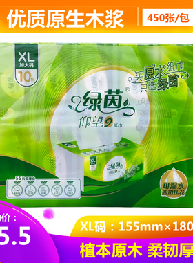 绿茵仰望9加大码450张10包抽纸 5层压花可湿水原木浆家用纸面巾纸