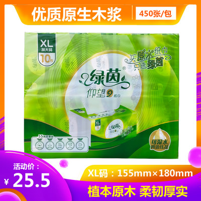 绿茵仰望9加大码450张10包抽纸 5层压花可湿水原木浆家用纸面巾纸