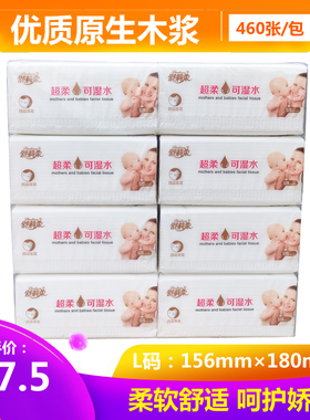 舒莉柔L码超柔8包460张婴儿抽纸原木浆大码抽式面纸母婴适用可湿