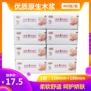 面纸母婴适用可湿 抽式 舒莉柔L码 超柔8包460张婴儿抽纸原木浆大码
