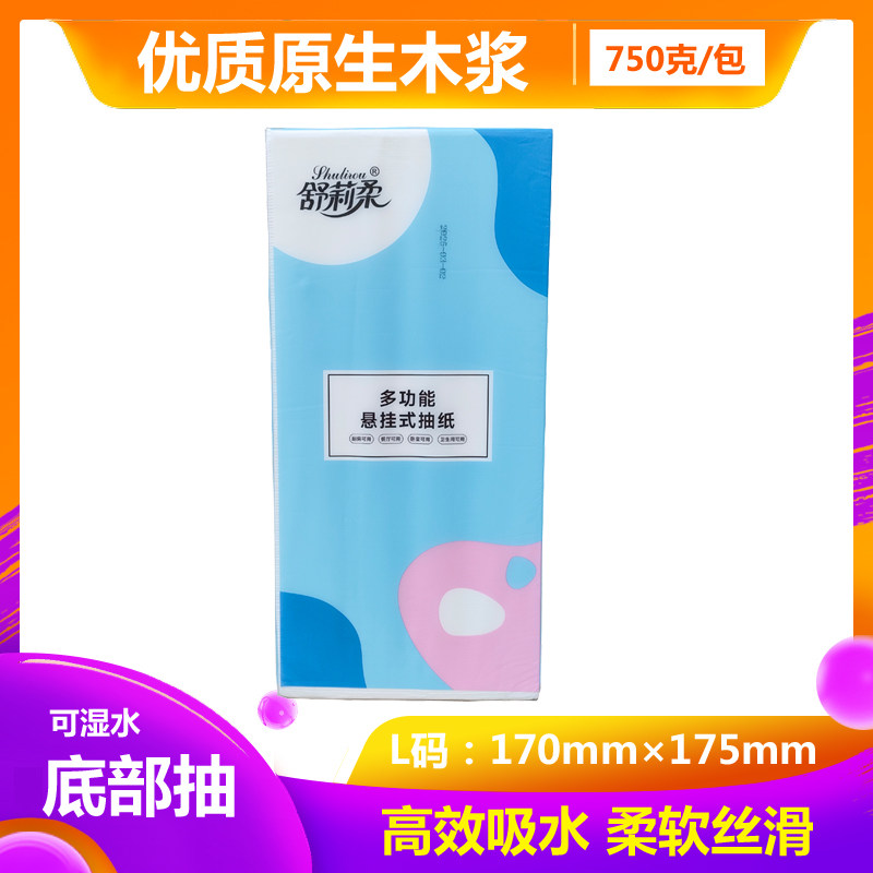 舒莉柔L码750克悬挂式抽纸 幻彩多功能原木浆大码面巾纸母婴纸巾