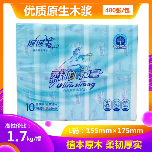 时时美奔跑480张L大码6层面巾纸