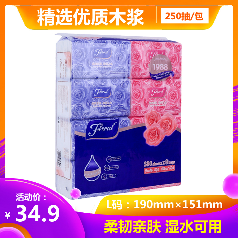 花姿L大码250抽8包装柔韧面巾纸