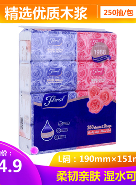 花姿金装2层250抽8包家用木浆抽纸柔韧亲肤宝宝抽取式面巾纸HC008