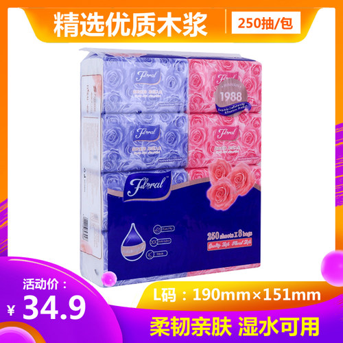 花姿L大码250抽8包装柔韧面巾纸