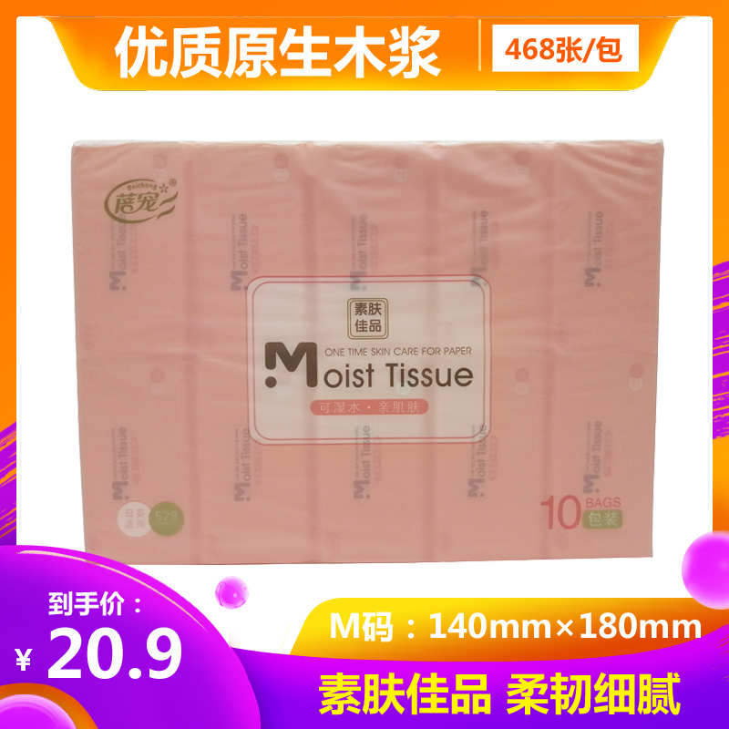 蓓宠佳品母婴适用抽取式面巾纸