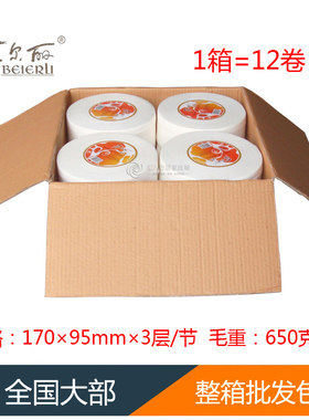 蓓尔丽整箱12卷3层卫生纸包邮