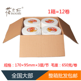 整箱12卷盘纸包邮 600节3层大卫卷纸 小盘厕纸 卫生纸 蓓尔丽B151