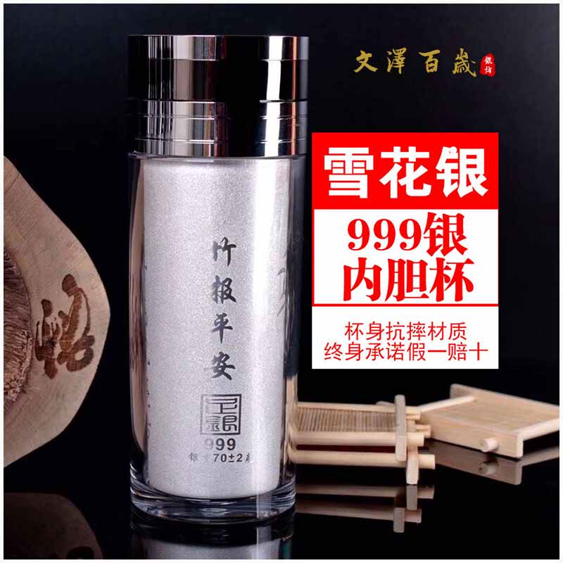 竹报平安云南雪花银正品S999内胆银杯子高档礼品泡茶水杯保温杯