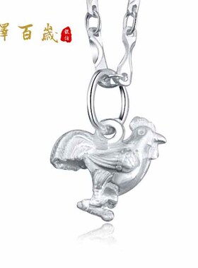 文泽百岁银坊银饰品99银吊坠十二生肖蛇99银项链 项坠