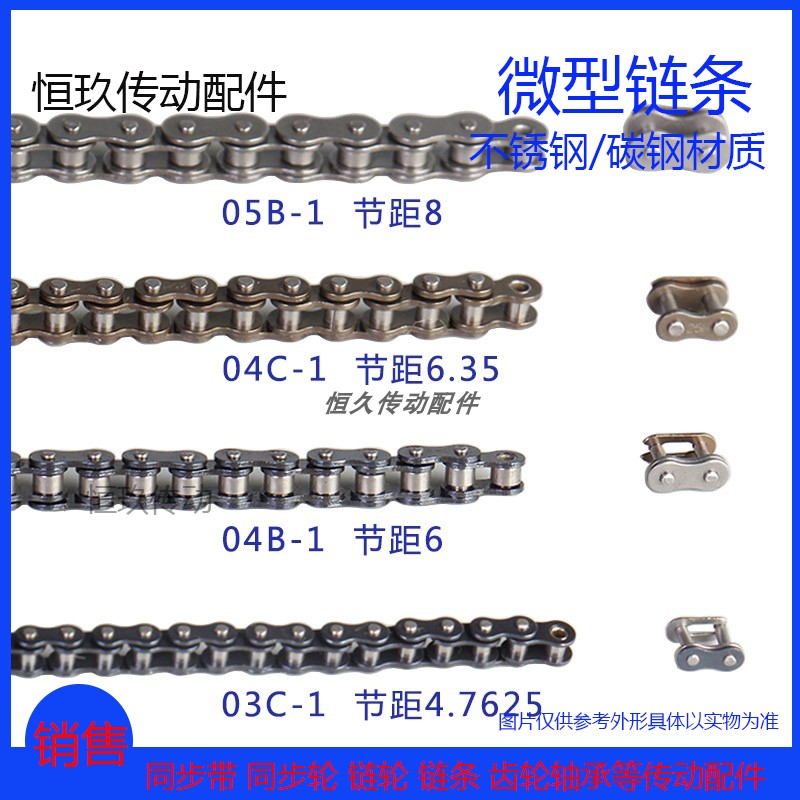 小链条03C04C04BC25H链条链扣