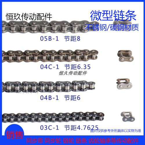 05B25SS04C单双排碳钢不锈钢