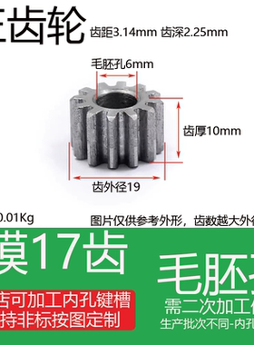 1模17齿45#钢正/直齿轮 1M17T 外径19厚10 两平面圆柱传动齿轮条